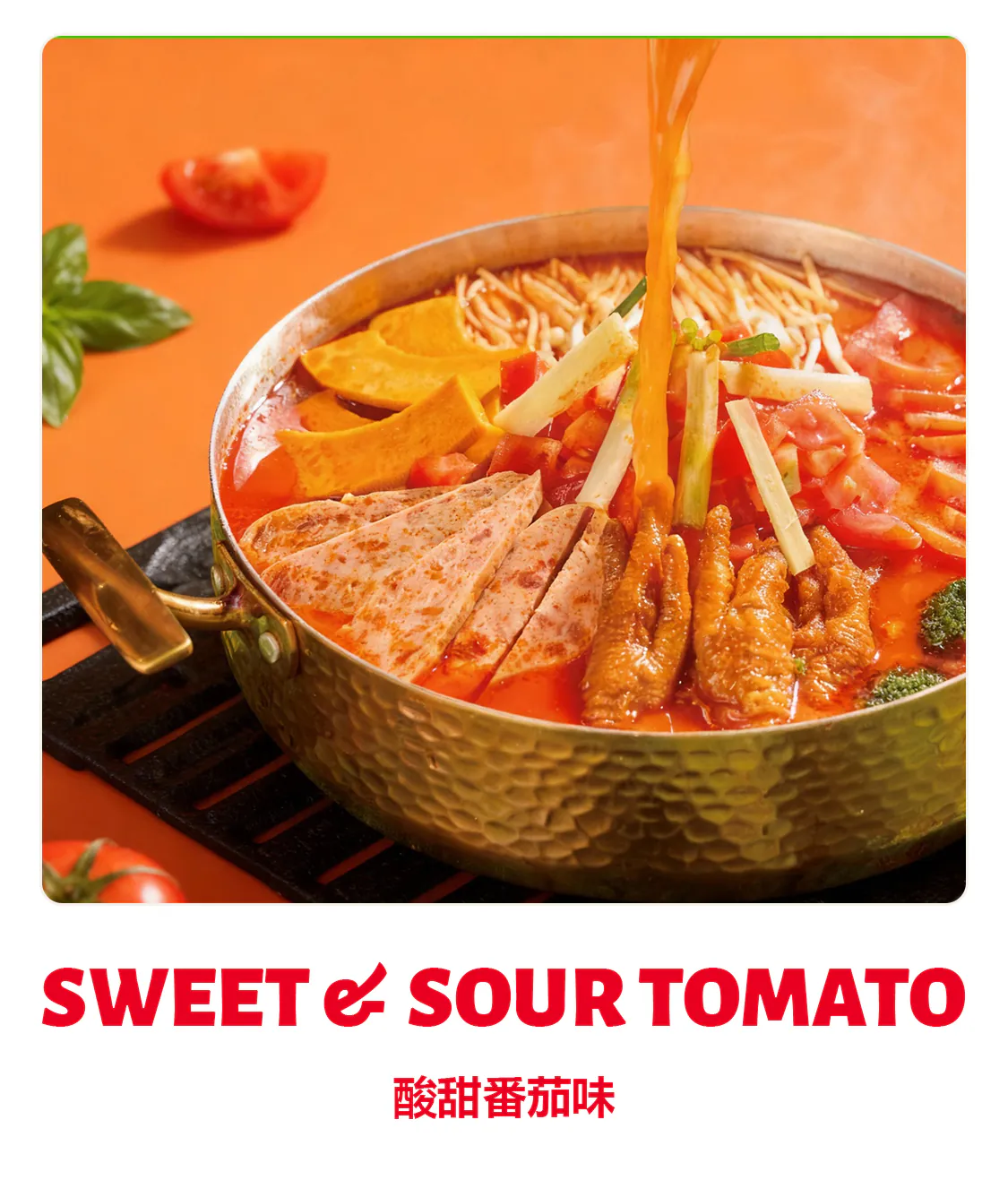 Sweet Sour Tomato at Mao Cai Hot Pot Express, Asian Restaurant in Klamath Falls